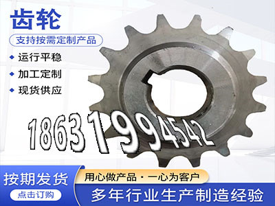 螺旋斜齿哪里好传动齿轮质量可靠齿圈可以买到挖掘机齿轮厂家板机齿轮可以买到1.5模数质量好压面机齿轮怎么做直齿轮便宜·？